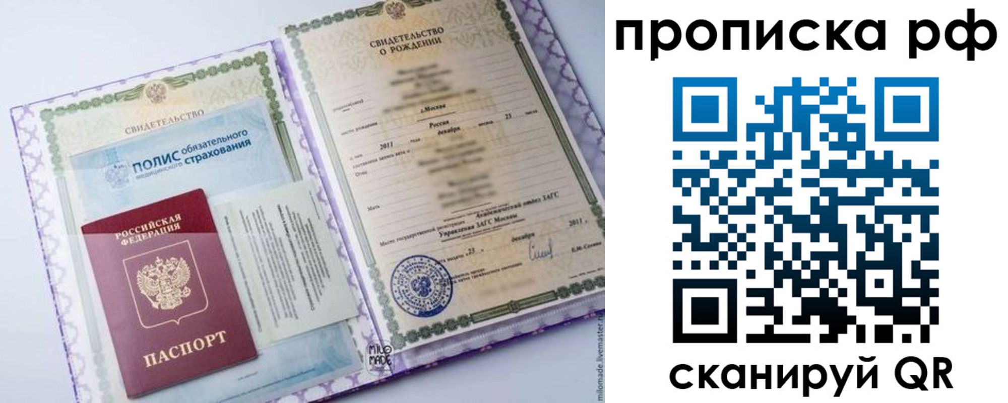временная регистрация купить в Сертолово