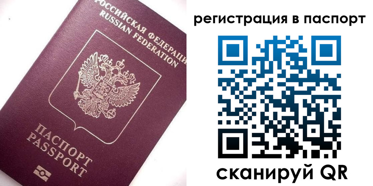 прописка 2025 в Сертолово